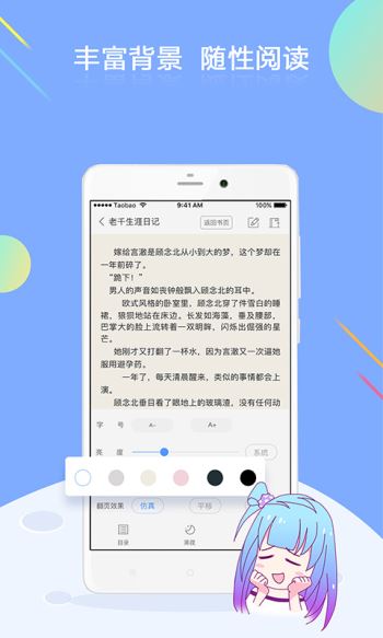 梦想书城免费版截图3