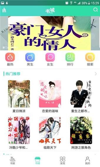 香香书城最新版截图2