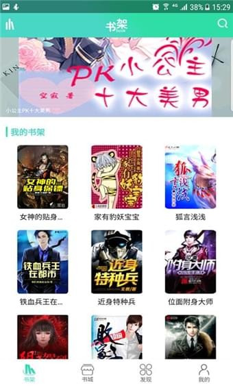 香香书城最新版截图3