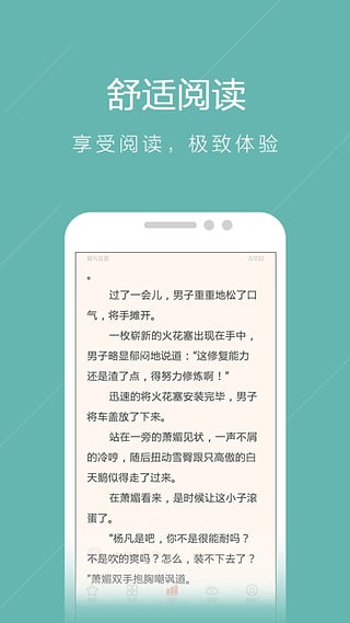 书虫免费小说最新2022截图4