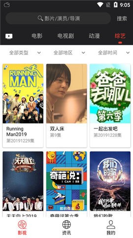 光影Tv破解版截图2