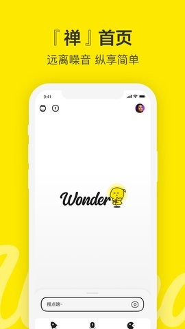 百度wonder截图4