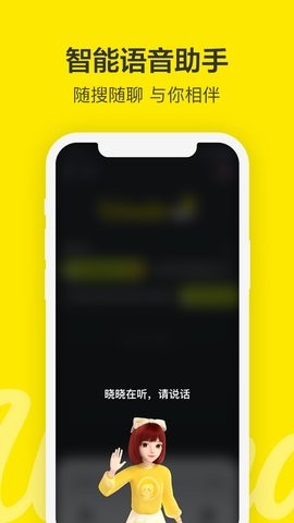 Chillin软件截图3