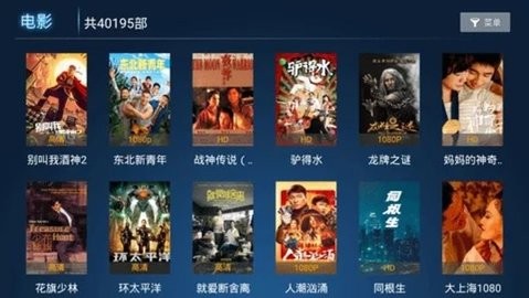 海魂tv2.3.2版截图3