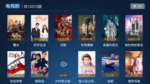 海魂tv2.3.2版