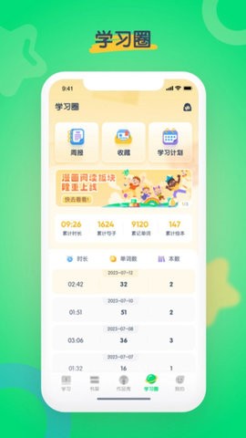 海尼曼少儿英语官方正版截图3