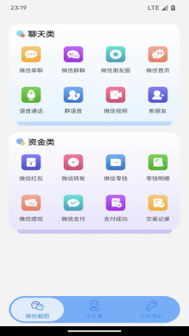 臻之截图截图3