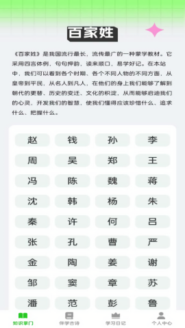 西瓜学习截图4