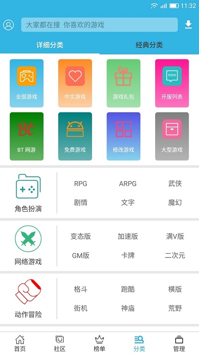 软天空老版本不升级截图3