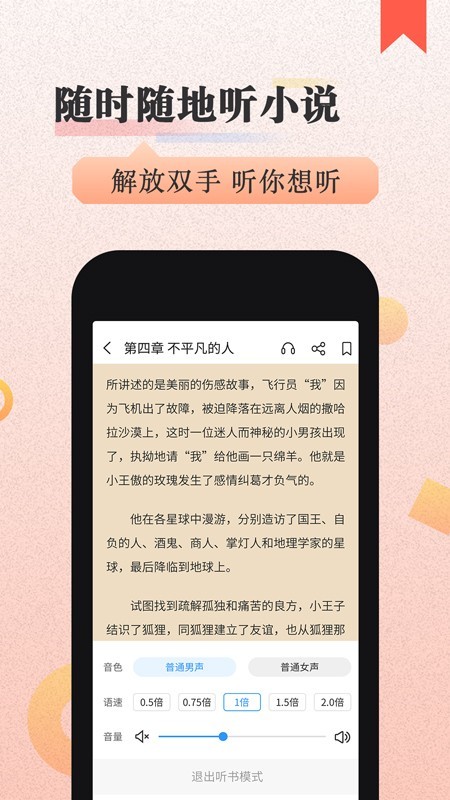 美阅小说截图2