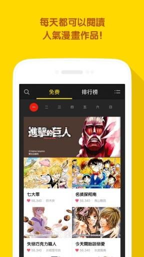 LINE漫画截图3