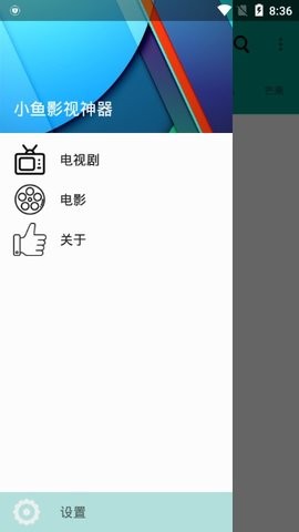 小鱼影视app官方截图2