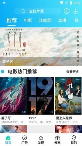 夸克影视2021截图2