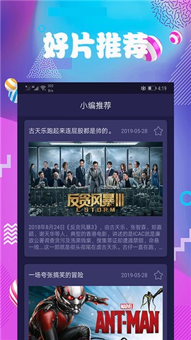 连续看影视app官方截图2