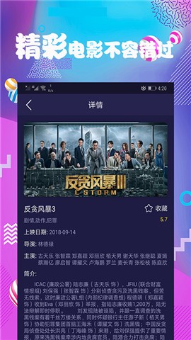 连续看影视app官方截图4