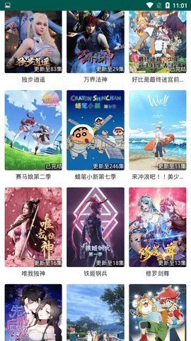 扛把子影视2021截图2