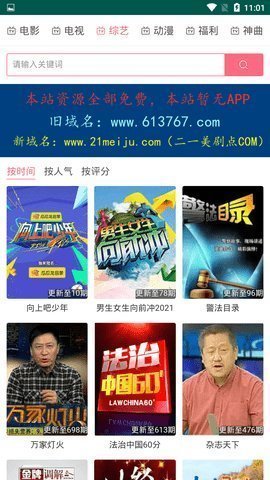 扛把子影视tv版截图3