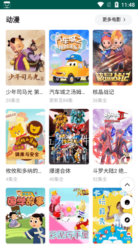 独孤宇影视截图2