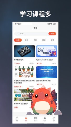 学习助手宝手机版截图4