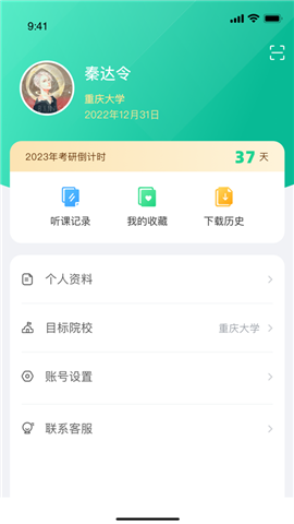 维普考研截图3