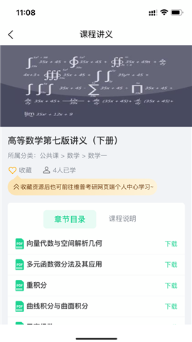 维普考研截图2