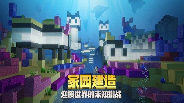 我的世界1.5.0.10截图5