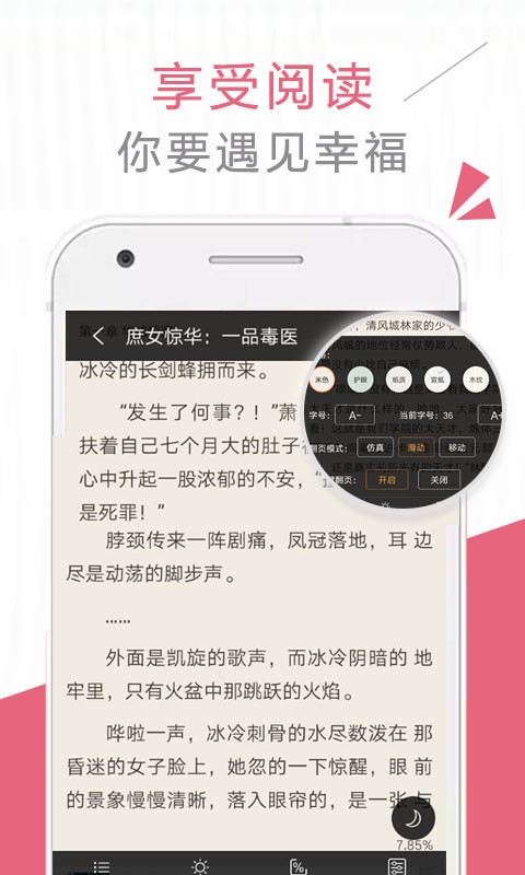 云棉小说最新版截图3