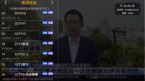 hdp直播tv破解去限制版截图3