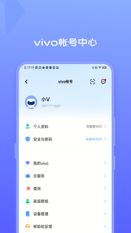 vivo Account截图2