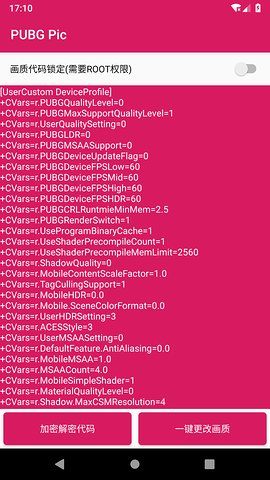 pubg pic画质修改器截图3