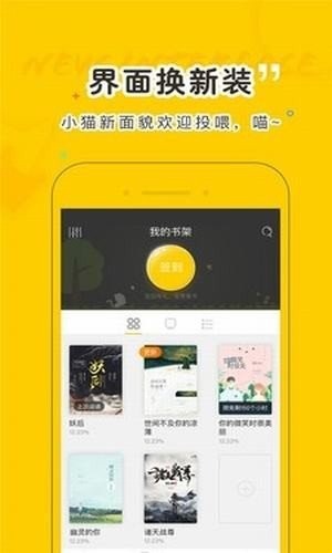 小说猫最新版截图2