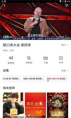 瓜皮tv平板版本截图3