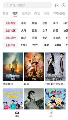 瓜皮tv1.10.0截图2