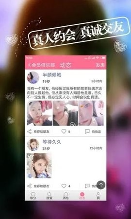 山雀短视频截图3