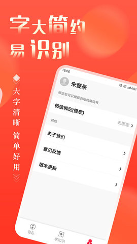 青青音乐安卓版本截图2