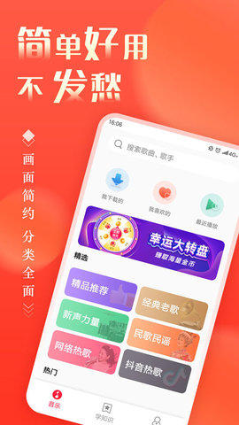 青青音乐老版本截图3