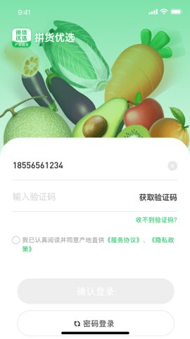 拼货优选截图3