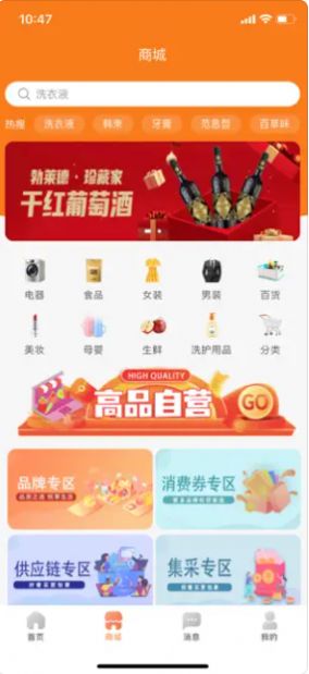 91团帮截图3