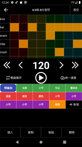 架子鼓节奏编辑器截图3