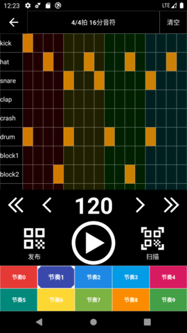 架子鼓节奏编辑器截图2