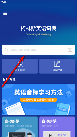 柯林斯英语词典截图3