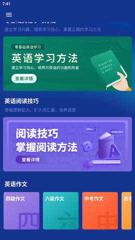 柯林斯英语词典截图4