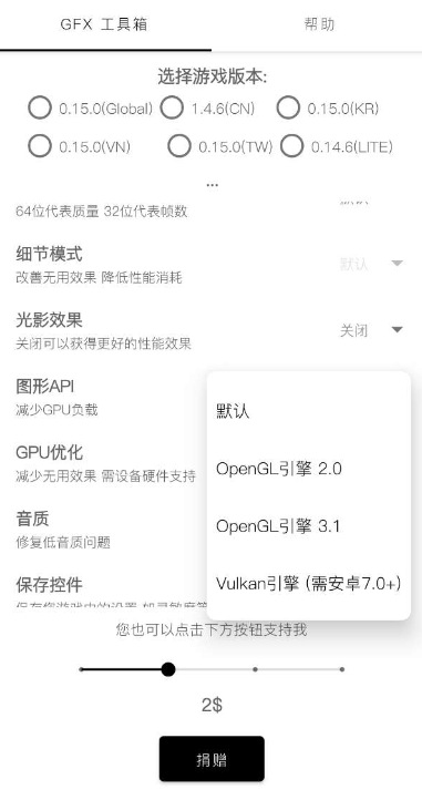 gfx工具箱9.9.8截图2