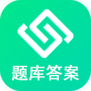 化危为安app题库答案