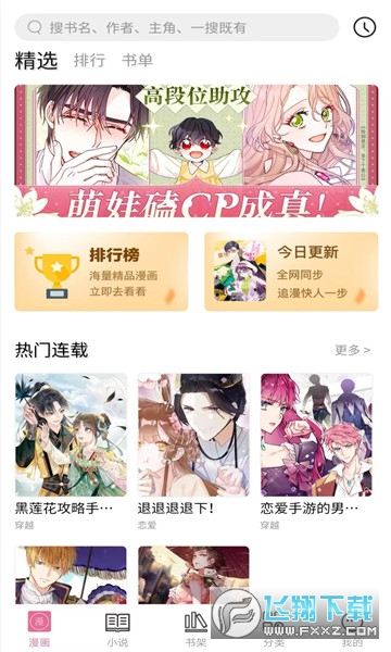 皮哈漫画在线观看截图2