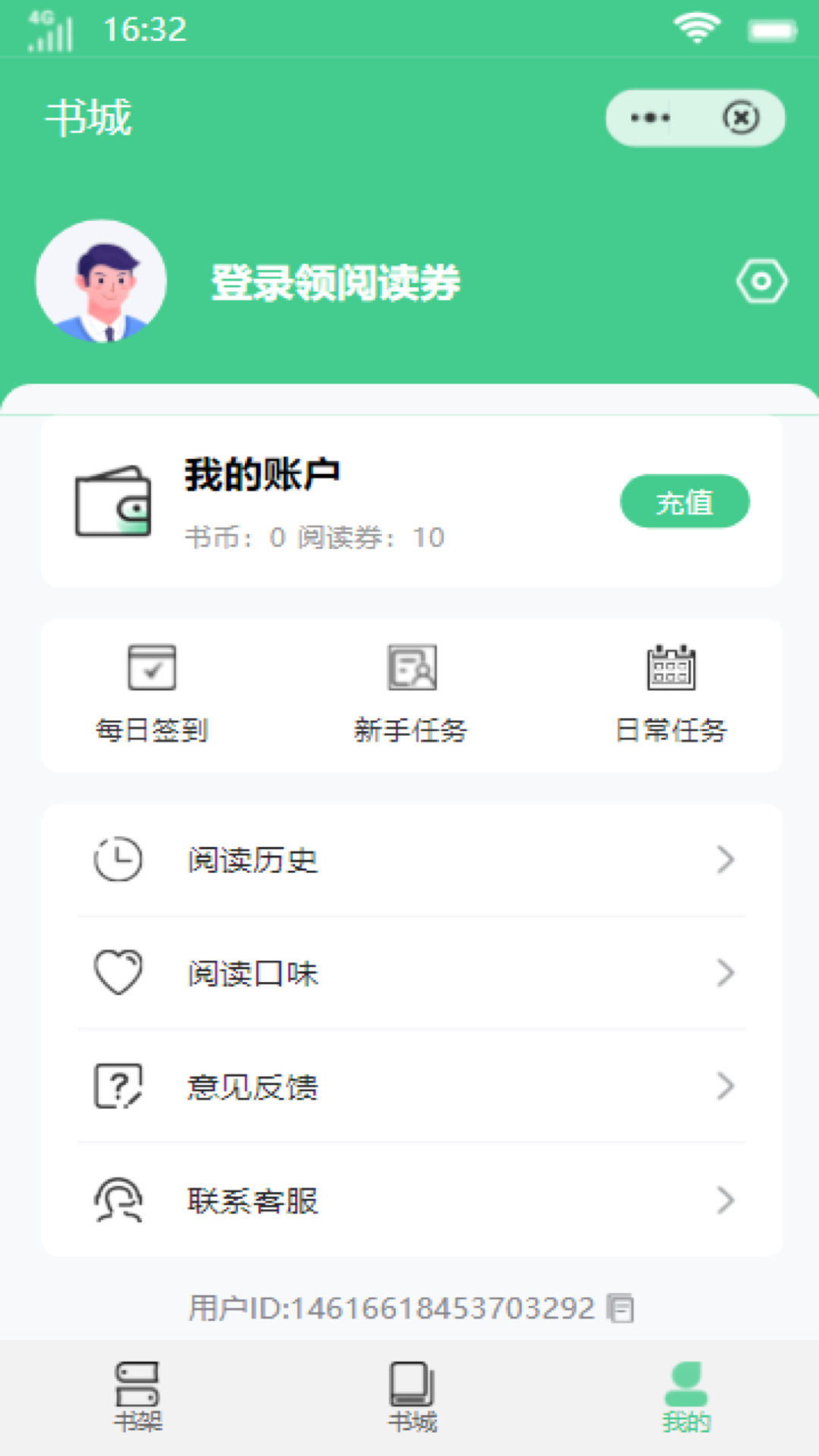 漂流读书截图3