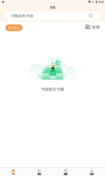 清流小说截图3