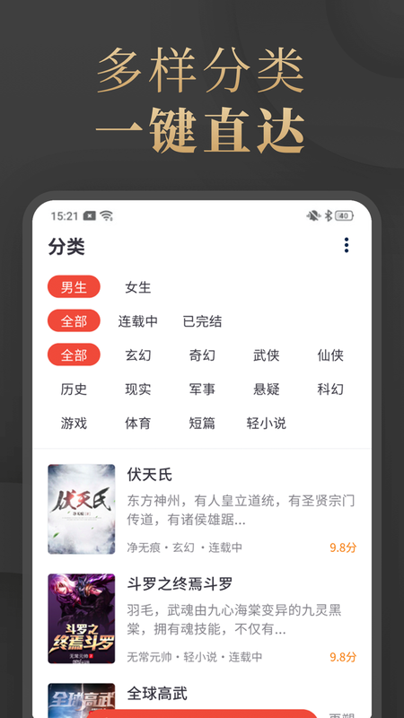 陌香截图3