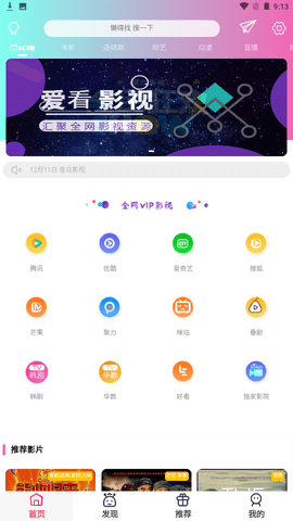 昔日影视1.3.0截图4