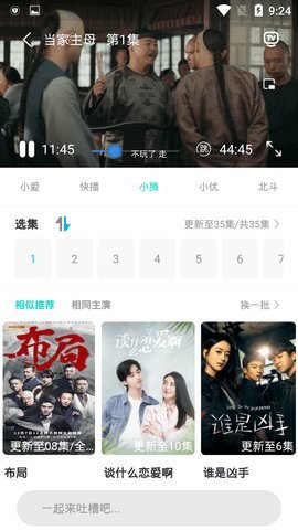 果果影院tv版截图3